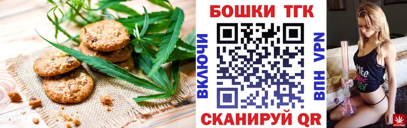 Печенье с ТГК марихуана  Тайга 