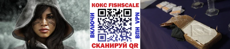 КОКАИН Fish Scale Тайга