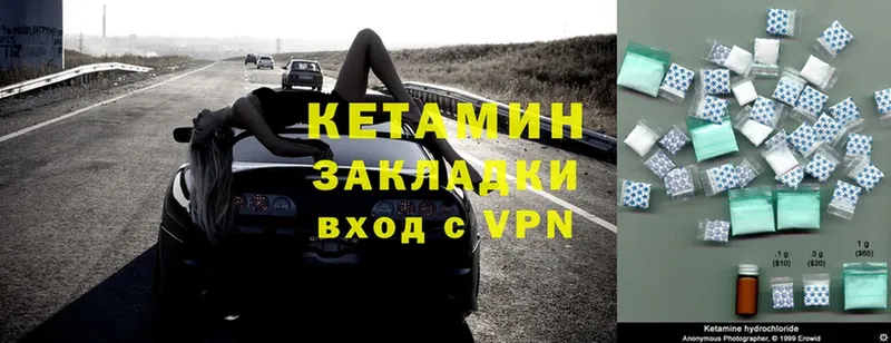 КЕТАМИН VHQ  Тайга 