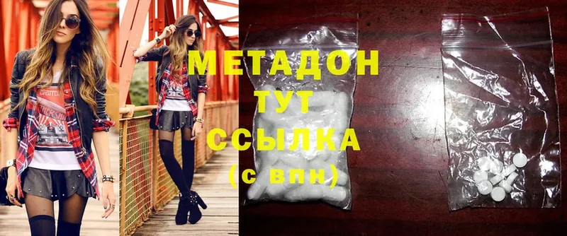 МЕТАДОН methadone  Тайга 