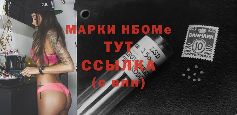 ОМГ ОМГ ССЫЛКА  закладка  Тайга  Марки NBOMe 1,5мг 